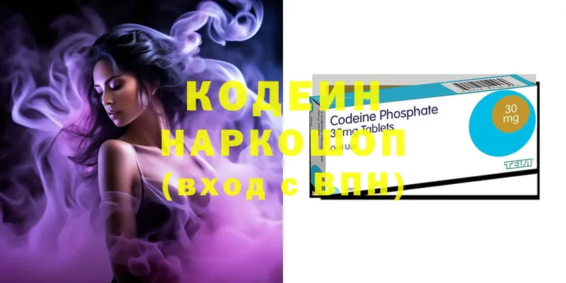 Кодеиновый сироп Lean напиток Lean (лин) Инта