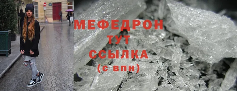 закладка  Инта  Меф mephedrone 